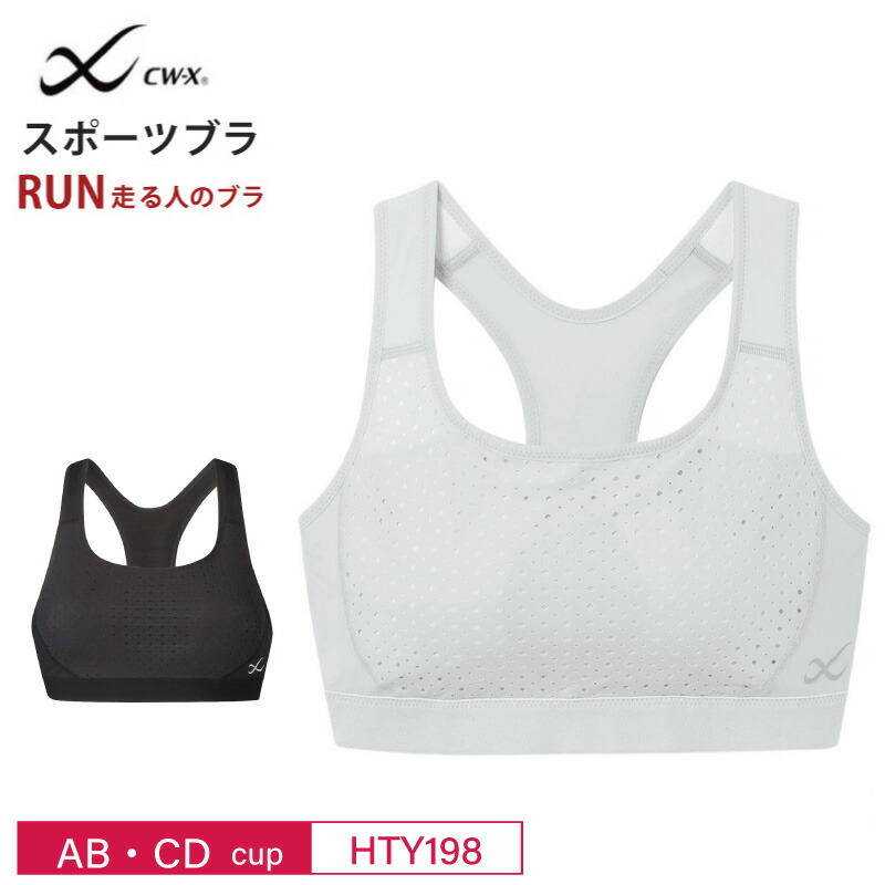 楽天市場】20%OFF ワコール Wacoal CW-X レディース スポーツ