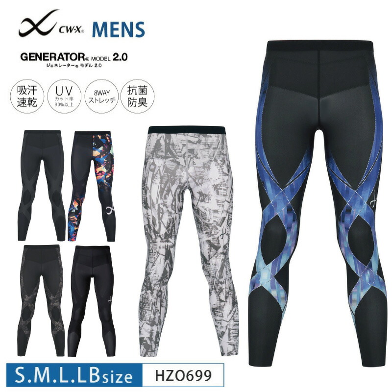 楽天市場】20%OFF ワコール CW-X cwx メンズ ジェネレーターモデル