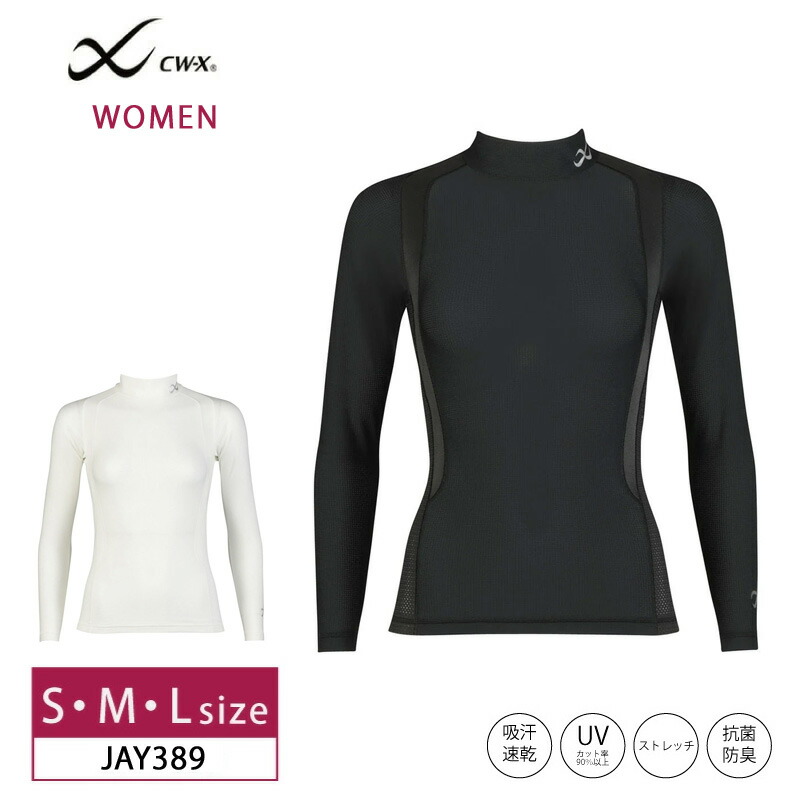 楽天市場】20%OFF ワコール cwx CW-X レディース 女性用 機能性