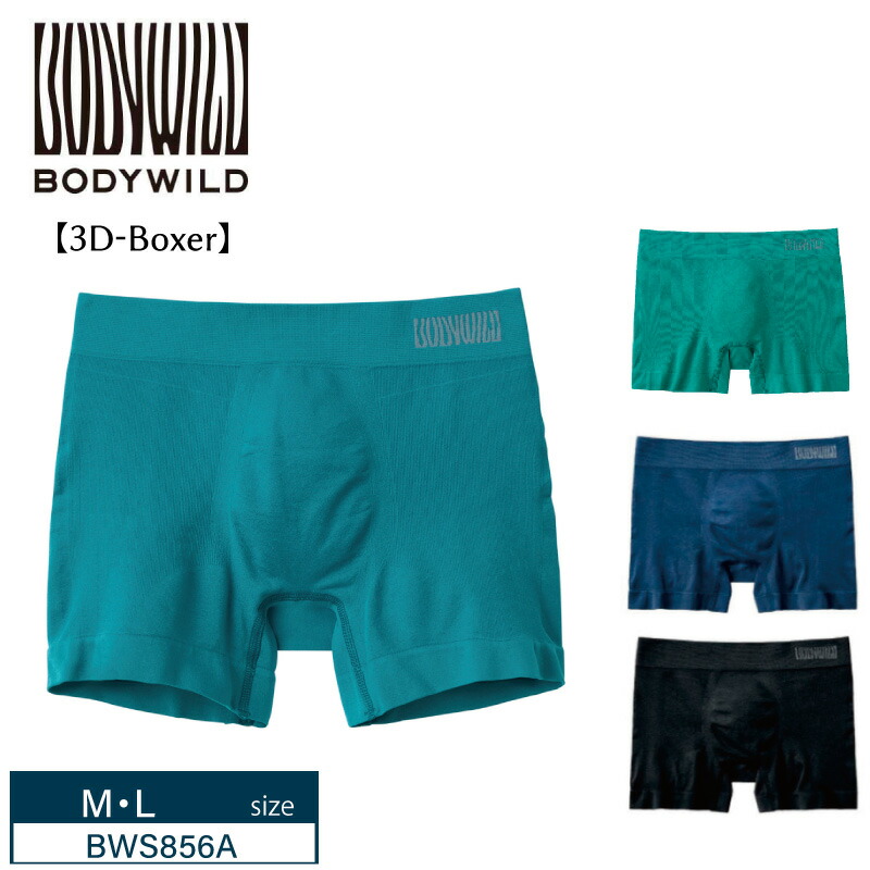 楽天市場】20%OFF GUNZE グンゼ BODY WILD 3D-Boxerシリーズ