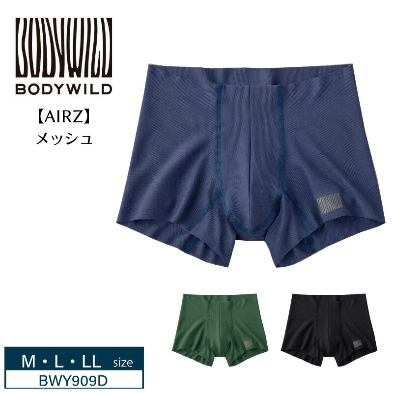 楽天市場】20%OFF GUNZE グンゼ BODY WILD AIRZ エアーズ ボディ