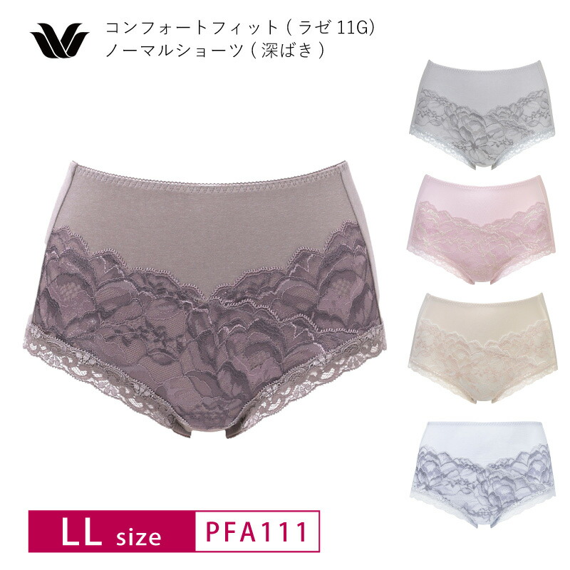 お値下げ❤︎新品タグ付き★ワコール ラゼ　キャミソール LL＆ショーツ 楽天市場】25%OFF ワコール Wacoal LASEE(ラゼ) 11G スタンダード