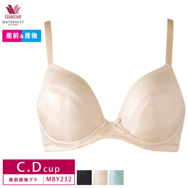 楽天市場 22 Off ワコール マタニティ 産前 産後 兼用 簡単授乳タイプ 2wayマミーブラc Dカップ Mby232 アイラブランジェリー