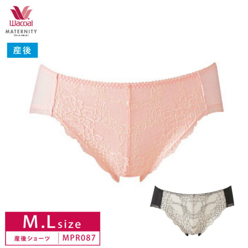 楽天市場】25%OFF ワコール Wacoal マタニティ ワコール