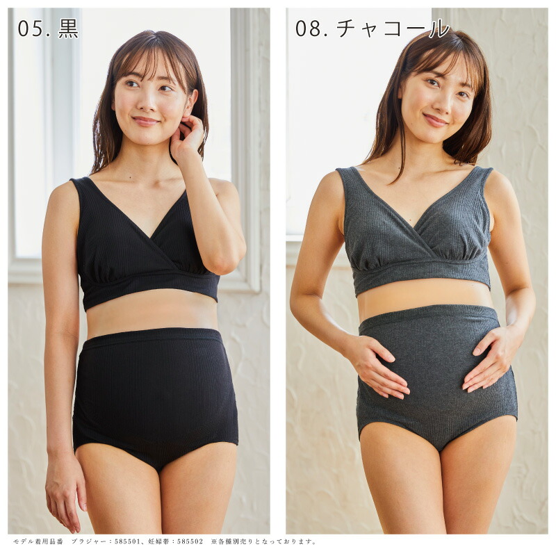Rosemadameローズマダムマタニティ産前産後マタニティブラジャー美メイクブラM・Lサイズ589501
