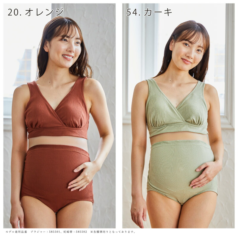 Rosemadameローズマダムマタニティ産前産後マタニティブラジャー美メイクブラM・Lサイズ589501