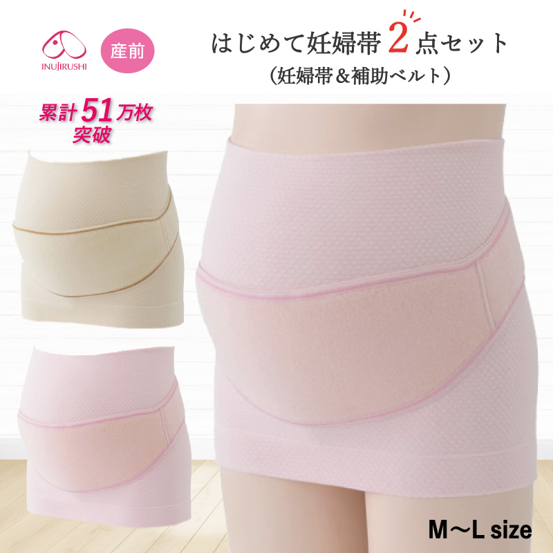 楽天市場】22%OFF ワコール Wacoal マタニティ 産前用 腹帯 妊婦