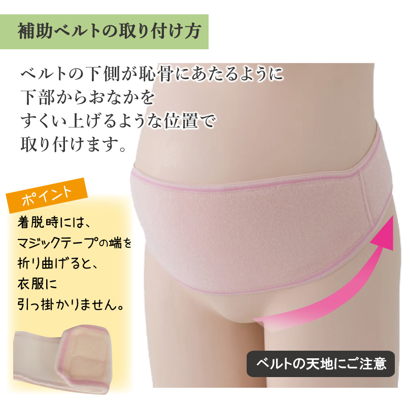 期間限定送料無料 犬印 妊婦帯 腹帯ピンク マジックテープ L-LL aob.adv.br