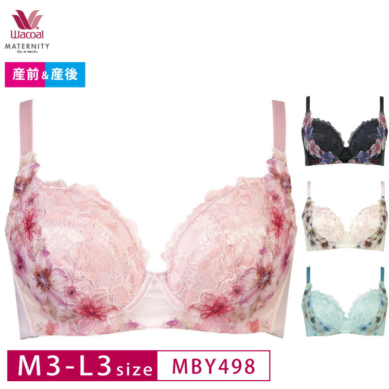 楽天市場】20%OFF ワコール マタニティ Wacoal MATERNITY