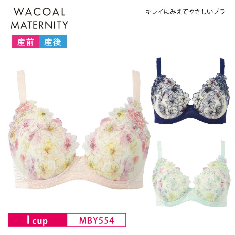 楽天市場】25%OFF ワコール マタニティ wacoal maternity キレイにみえ