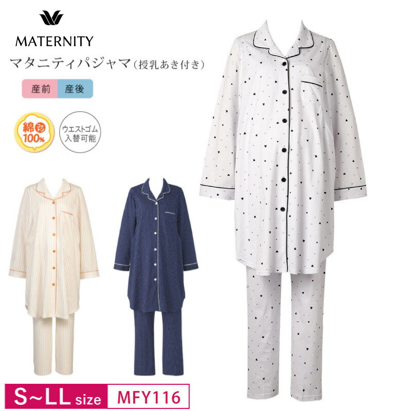 楽天市場】20%OFF ワコール Wacoal マタニティ ワコール