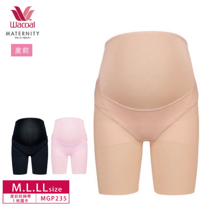 美品　ワコールマタニティ　ベスト　ジレ　M 美品 ワコールマタニティ ベスト ジレ M t69093-04_1.jpg