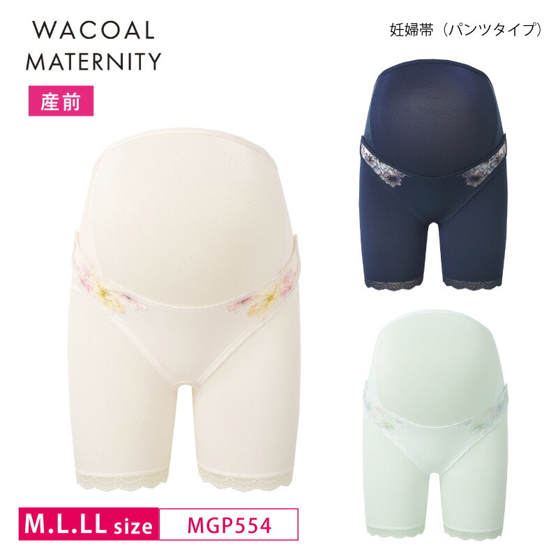 23%OFF ワコール マタニティ wacoal maternity 産前用機能ボトム 妊婦帯 パンツタイプ プレミアムワイヤー554G (M・L・LLサイズ） MGP554