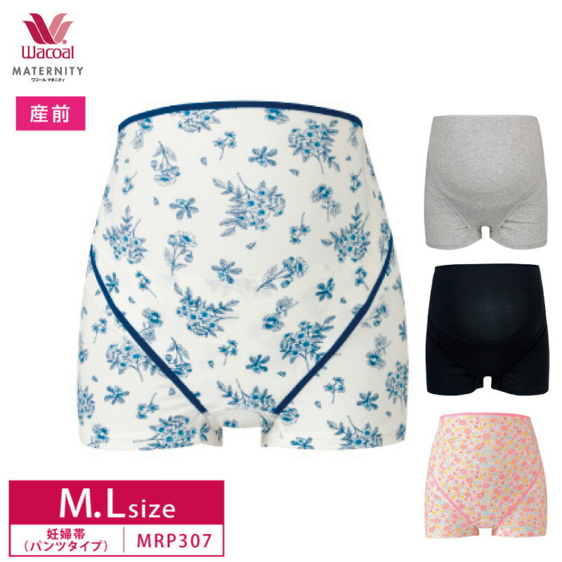楽天市場】20%OFF ワコール Wacoal マタニティ ワコール