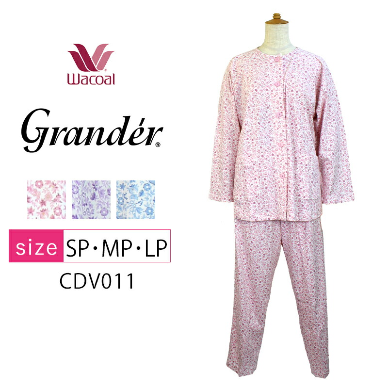 出産祝い 前開き ロングパンツ 長袖 綿100 グランダー レディース ワコール 送料無料 10 Off パジャマ Cdv011 M Lサイズ S 小花柄 パジャマ Agriconseils Jinukun Com