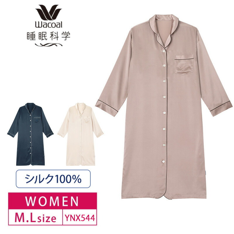 楽天市場】22%OFF ワコール レディース 睡眠科学 絹 シルク100