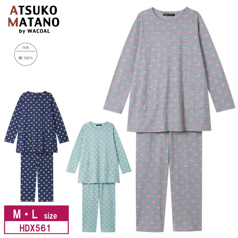 ワコールマタノアツコパジャマＭサイズ アビちゃんです ATSUKO MATANO by WACOAL マタノアツコ パジャマ 長袖 ワコール