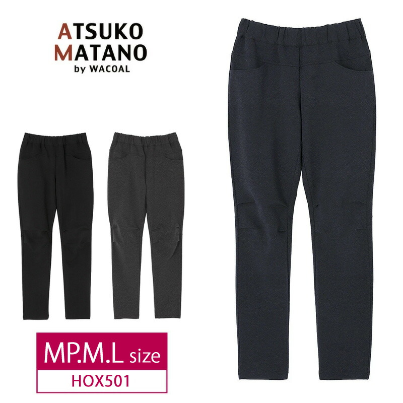 アツコマタノ（Atsuko Matano）/ボトムス（ＨＯＸ５０１） 楽天市場】10％OFF ワコール wacoal マタノアツコ アツコマタノ