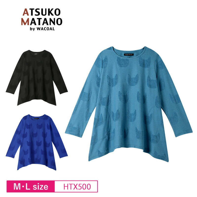 楽天市場】15％OFF ワコール wacaol マタノアツコ ATSUKO MATANO