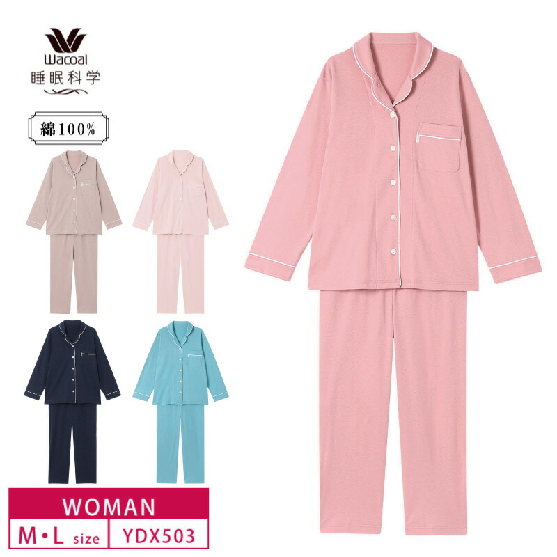 楽天市場】15%OFF ワコール wacoal レディース 睡眠科学