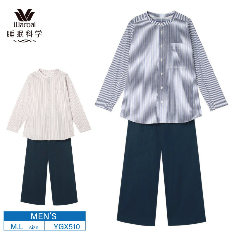 楽天市場】15%OFF ワコール メンズ 睡眠科学 ふわごころ 長袖パジャマ