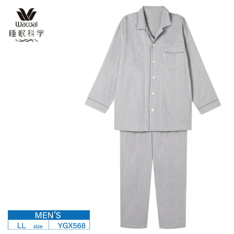 15％OFF ワコール wacoal 睡眠科学 パジャマ 綿混 10分丈10分袖 全開 メンズ LLサイズ YGX568