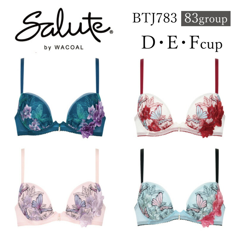 【楽天市場】35％OFF ワコール Wacoal サルート salute 83グループ