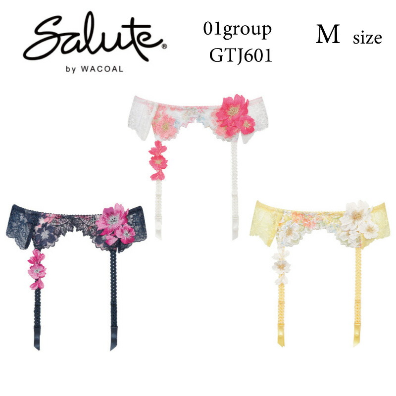 【楽天市場】28%OFF ワコール Wacoal サルート salute 01グループ 