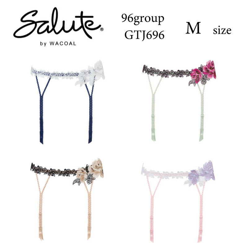 【楽天市場】28%OFF ワコール Wacoal サルート salute 96グループ 