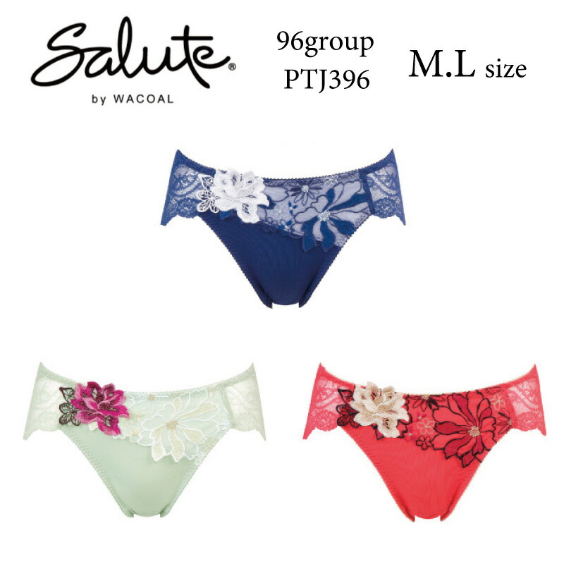 楽天市場】28%OFF ワコール Wacoal サルート salute 96グループ 96G P 