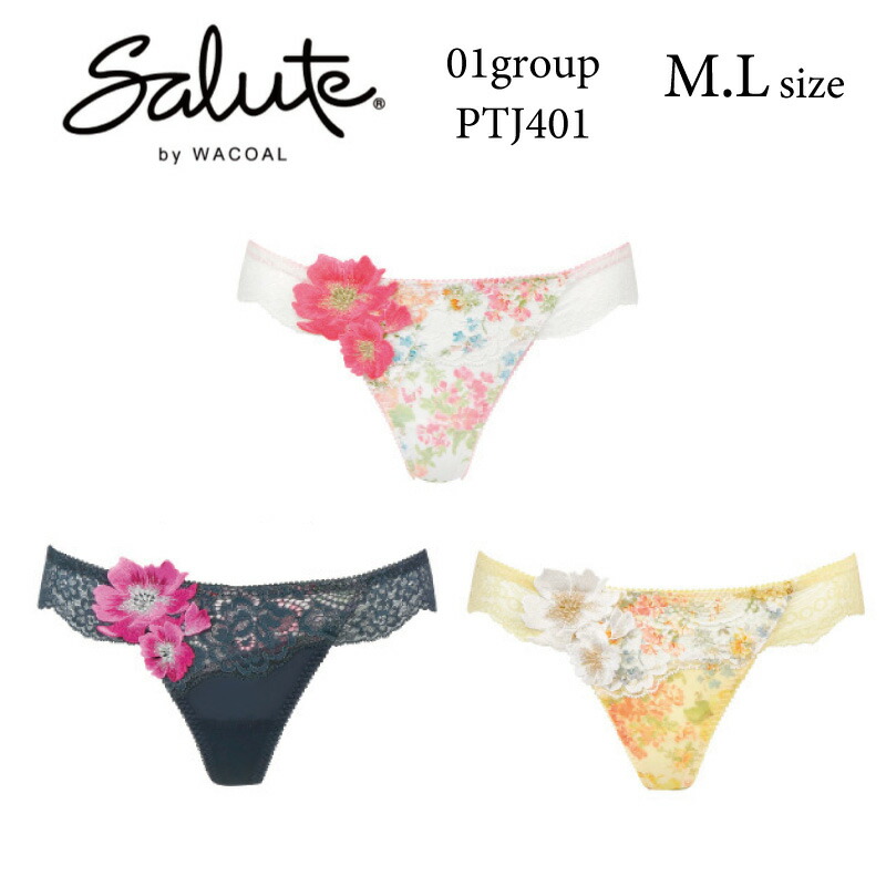 【楽天市場】25%OFF ワコール Wacoal サルート salute 03グループ 