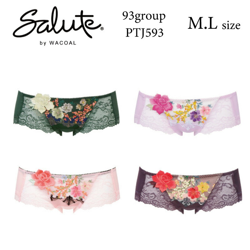 楽天市場】30%OFF ワコール Wacoal サルート salute 93グループ