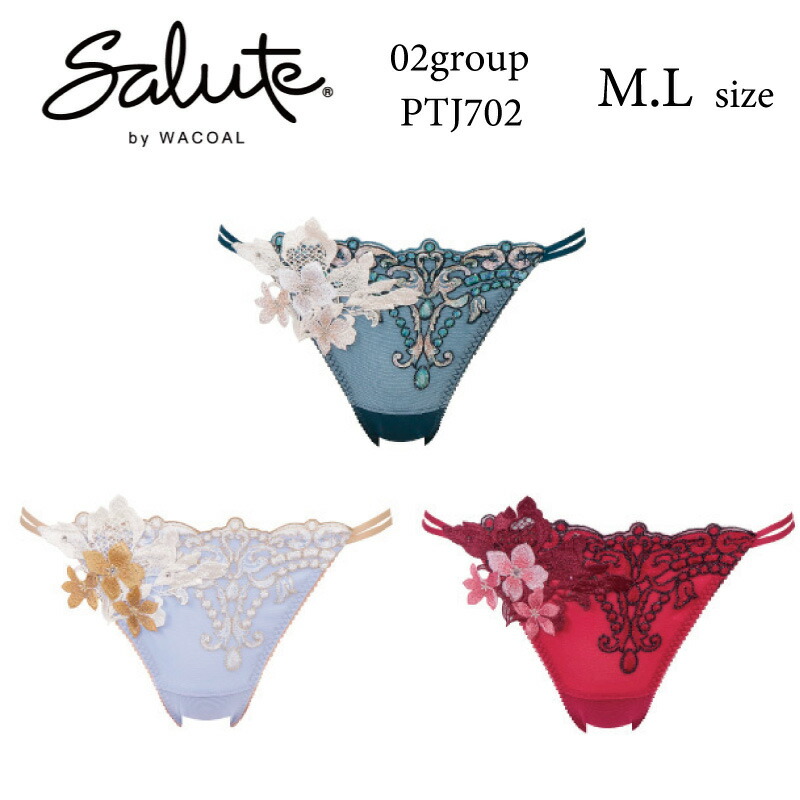 楽天市場】25%OFF ワコール Wacoal サルート salute 03グループ 03G 