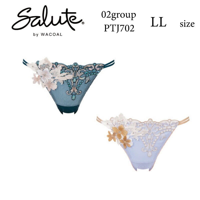 【楽天市場】28%OFF ワコール Wacoal サルート salute 02グループ 