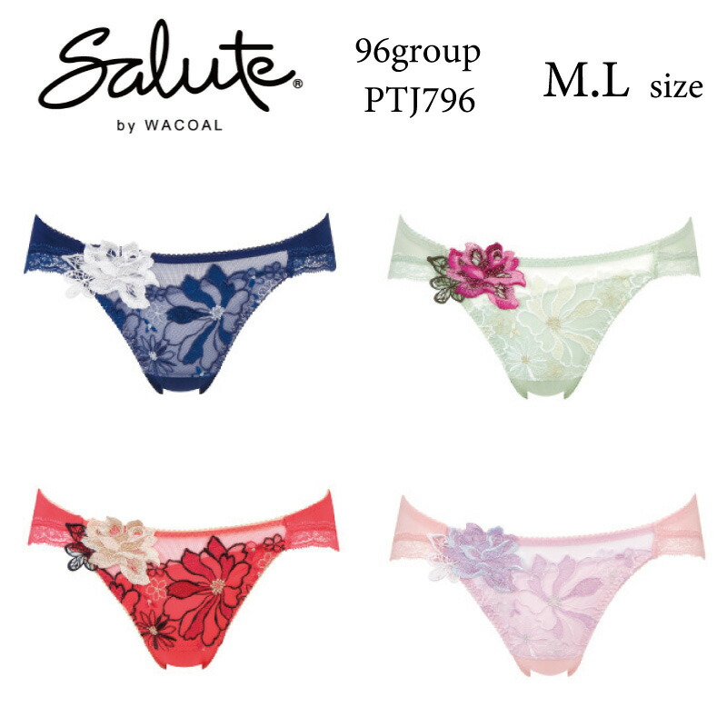 楽天市場】28%OFF ワコール Wacoal サルート salute 96グループ 96G P