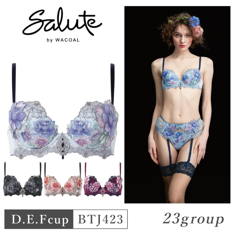 Wacoal salute 上下セット F75・L 25日限定価格 Wacoal salute 上下セット F75・L