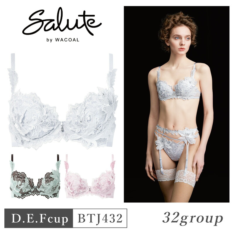 25%OFF ワコール Wacoal サルート salute 32グループ 32G プッシュアップ P-UP 3/4カップブラジャー 下着 単品 レディース 女性 D・E・Fカップ BTJ432 glm