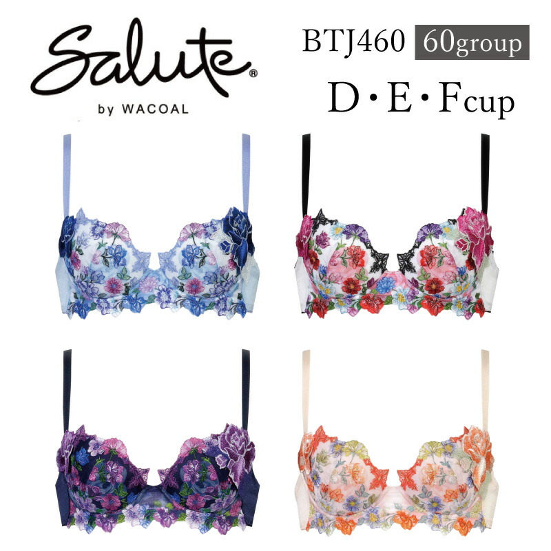楽天市場】30%OFF ワコール Wacoal サルート salute 30グループ
