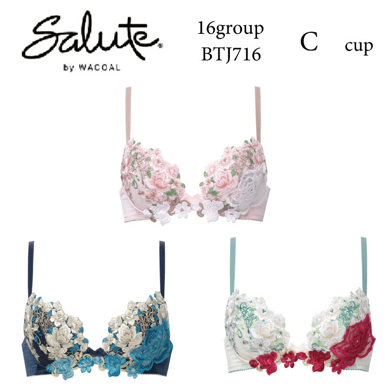 楽天市場】25%OFF ワコール Wacoal サルート salute 16グループ 16G