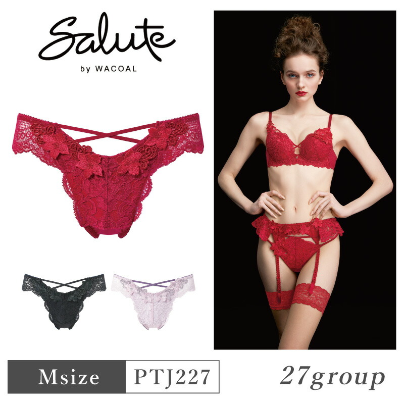 楽天市場】25%OFF ワコール Wacoal サルート salute 28グループ 28G