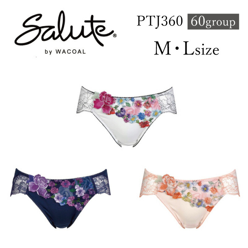楽天市場】30%OFF ワコール Wacoal サルート salute 60グループ