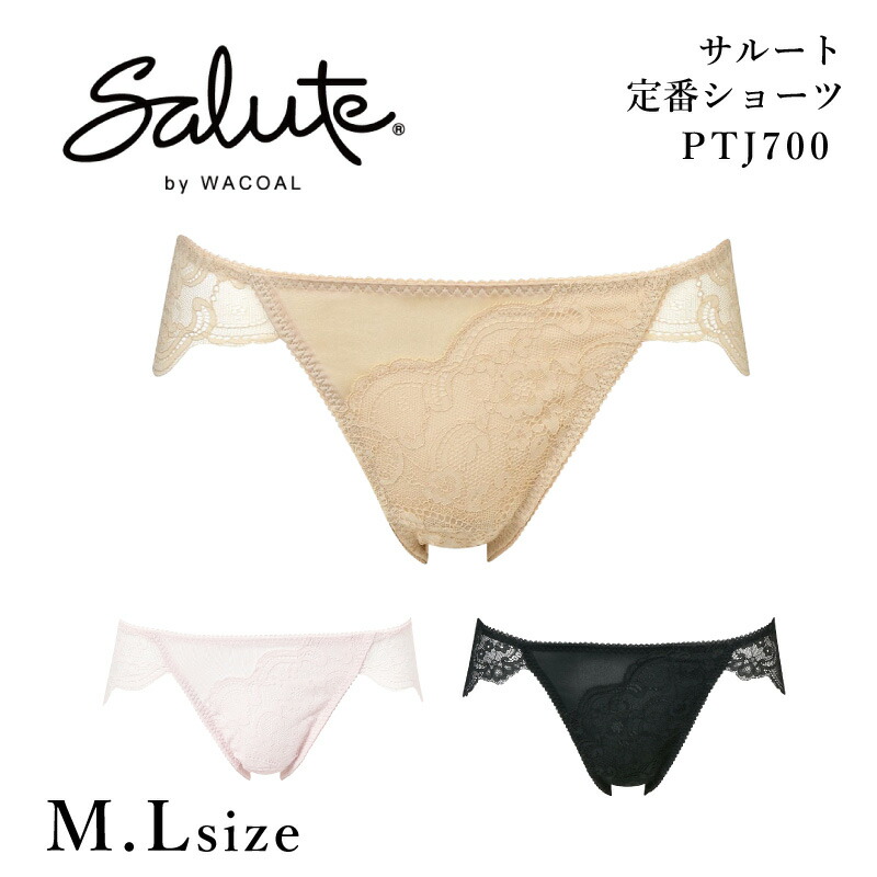 楽天市場】20%OFF ワコール サルート salute 00グループ 00G