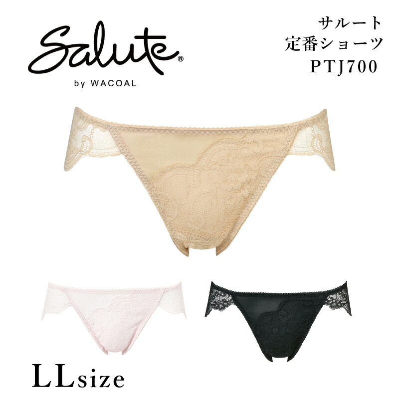 楽天市場】23%OFF ワコール サルート salute 00グループ 00G