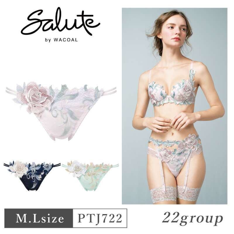 楽天市場】25%OFF ワコール Wacoal サルート salute 21グループ