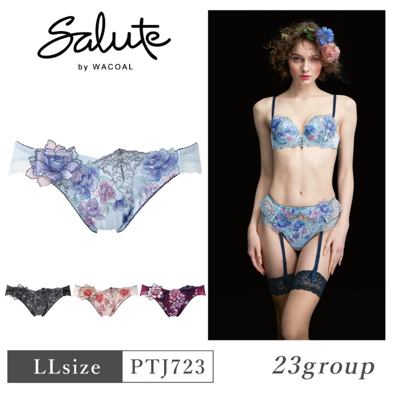 楽天市場】25%OFF ワコール Wacoal サルート salute 23グループ