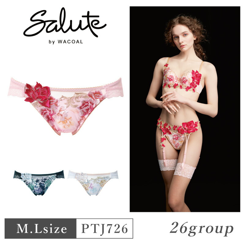 楽天市場】25%OFF ワコール Wacoal サルート salute 28グループ 28G