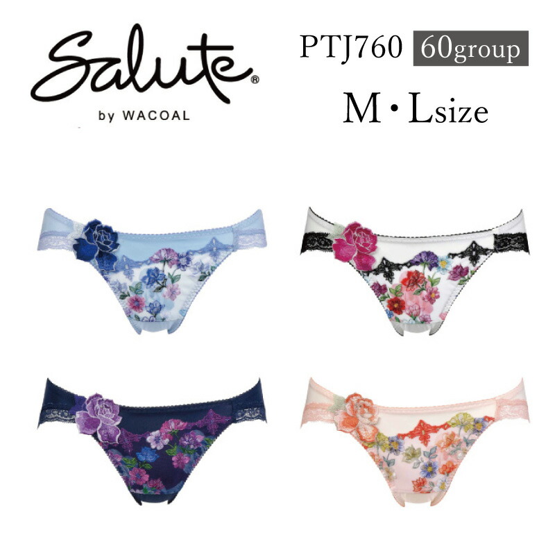 楽天市場】30%OFF ワコール Wacoal サルート salute 60グループ