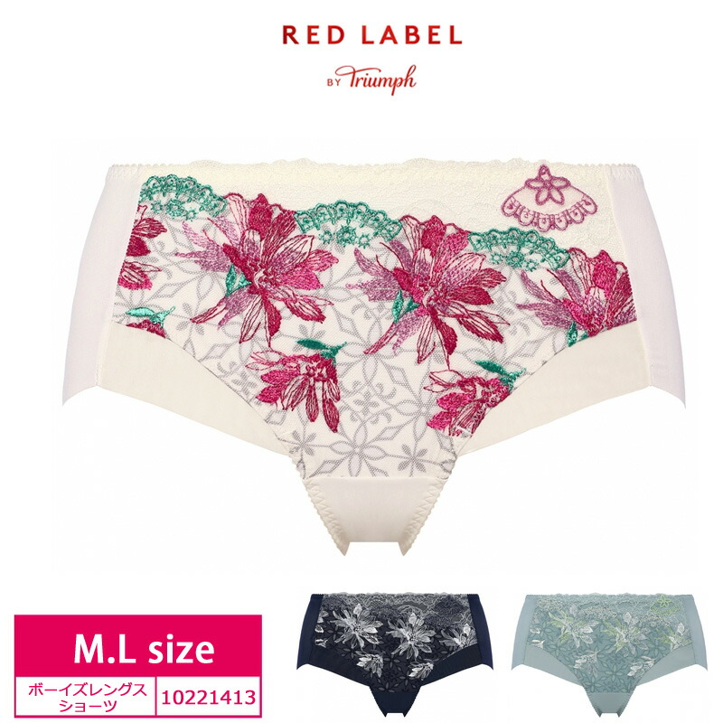 楽天市場】55%OFF Triumph レッドレーベル バイ トリンプ (天使のブラ