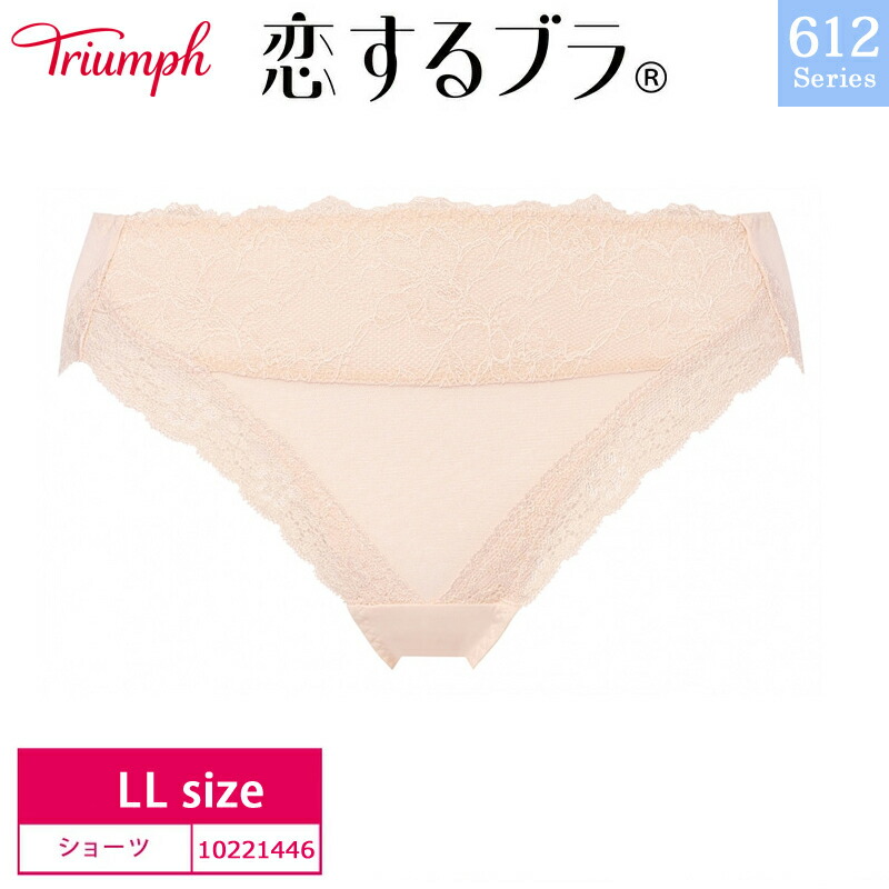 楽天市場】42%OFFトリンプ Triumph 天使のブラ 魔法のハリ感 TR626
