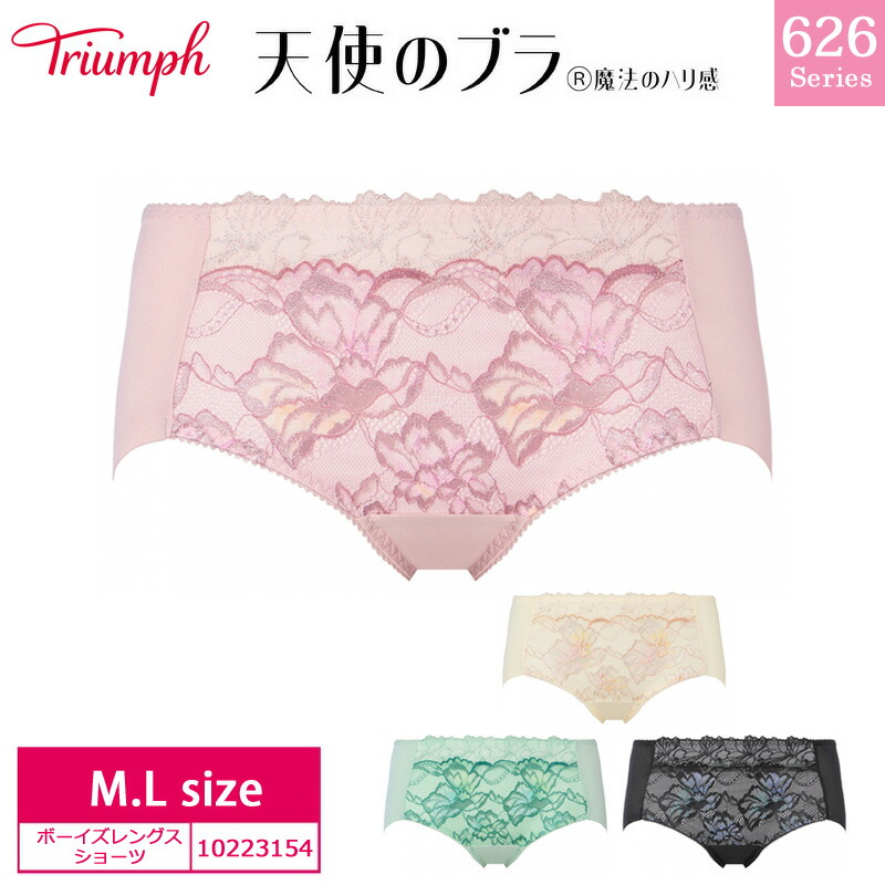 楽天市場】42%OFFトリンプ Triumph 天使のブラ 魔法のハリ感 TR626
